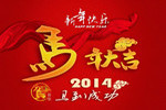 創(chuàng)選寶2014年春節(jié)放假通知