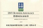 創(chuàng)選寶防靜電順利通過DNV GL ISO9001質(zhì)量管理體系年度監(jiān)督審核