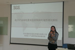 【上海】SGS 2016首場綠色環(huán)保系列研討會順利舉辦 助推企業(yè)客戶把握新機遇