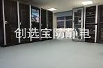 【北京】建筑大學(xué)機(jī)房鋪設(shè)防靜電地膠 確保設(shè)備儀器運(yùn)行正常