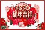 創(chuàng)選寶2020年春節(jié)放假通知