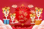 創(chuàng)選寶2022年春節(jié)放假通知